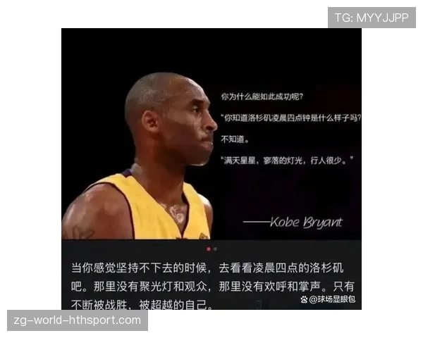凌晨四点的洛杉矶_科比的偏执，科比,凌晨四点的洛杉矶