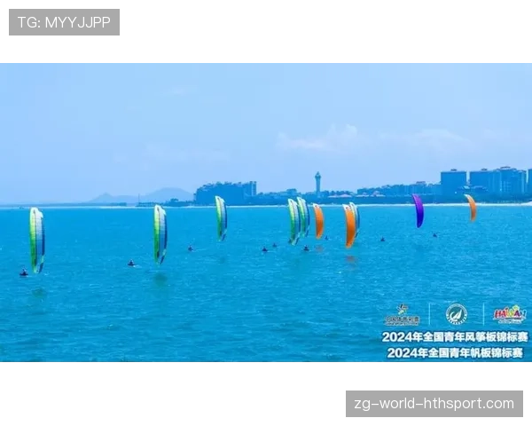 国际帆板青训器材检测白皮书应用示范报告发布,2020全国青年帆板锦标赛 国际帆板青训器材检测白皮书应用示范报告发布,2020全国青年帆板锦标赛