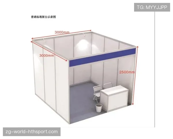 球迷区互动展位防疫与消毒时间表公示