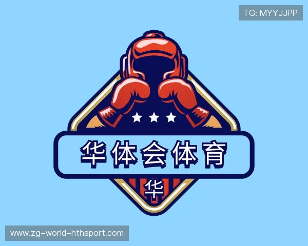 了解华体会中国